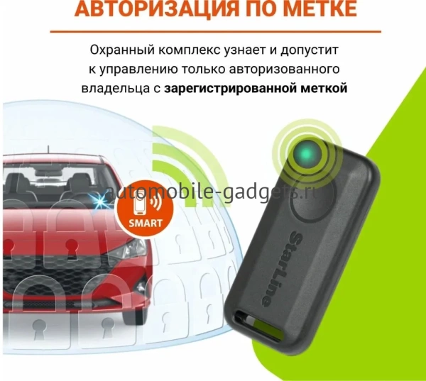 Охранно-телематический комплекс StarLine E97 3CAN+FD+4LIN