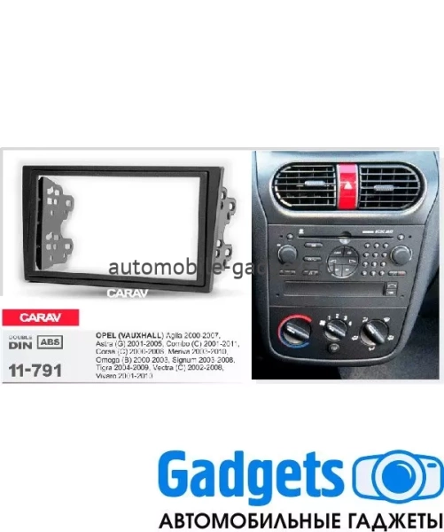 Переходная рамка для CARAV 11-791 для OPEL Agila, Astra (G), Combo,  Corsa (C), Meriva, Omega, Signum, Tigra, Vectra, Vivaro