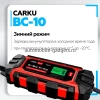 CARKU BC-10 Интеллектуальное зарядное устройство для обслуживания свинцово-кислотных аккумуляторов 6В/12В