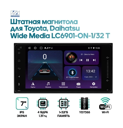 Штатная магнитола Toyota, Daihatsu Wide Media LC6901-ON-1/32
