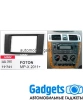 Переходная рамка для FOTON MP-X 2011+ CARAV 11-741