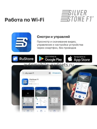 SilverStone F1 INTEGRAL 2.0 Wi-Fi Видеорегистратор с 2-мя камерами